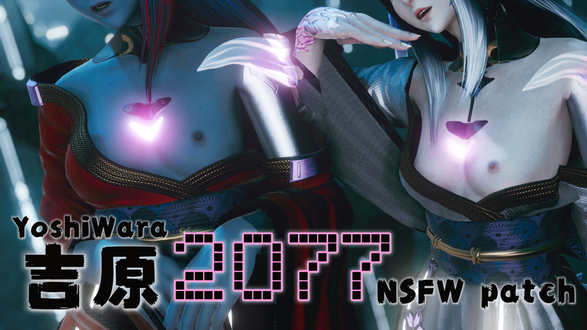 Kiwi - [Outfits]吉原Yoshiwara2077 nsfw patch
