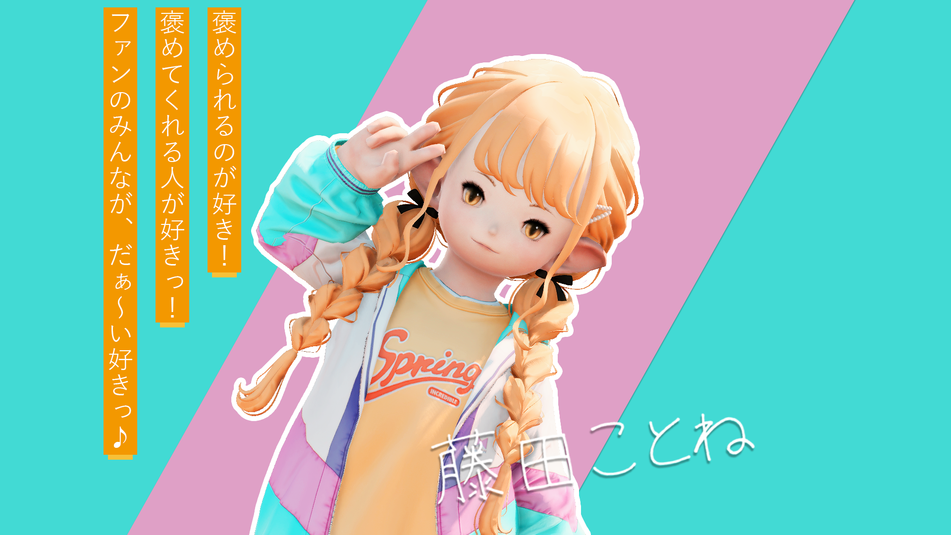 im-s-kotone-fujita-the-glamour-dresser-final-fantasy-xiv