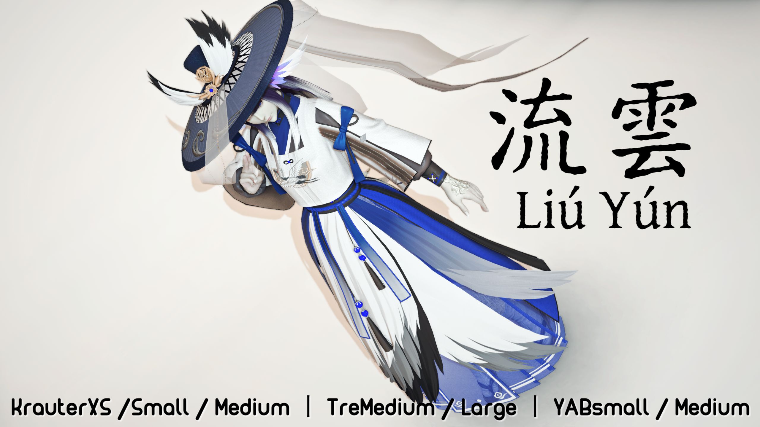 Premium Content: 流雲Liuyun