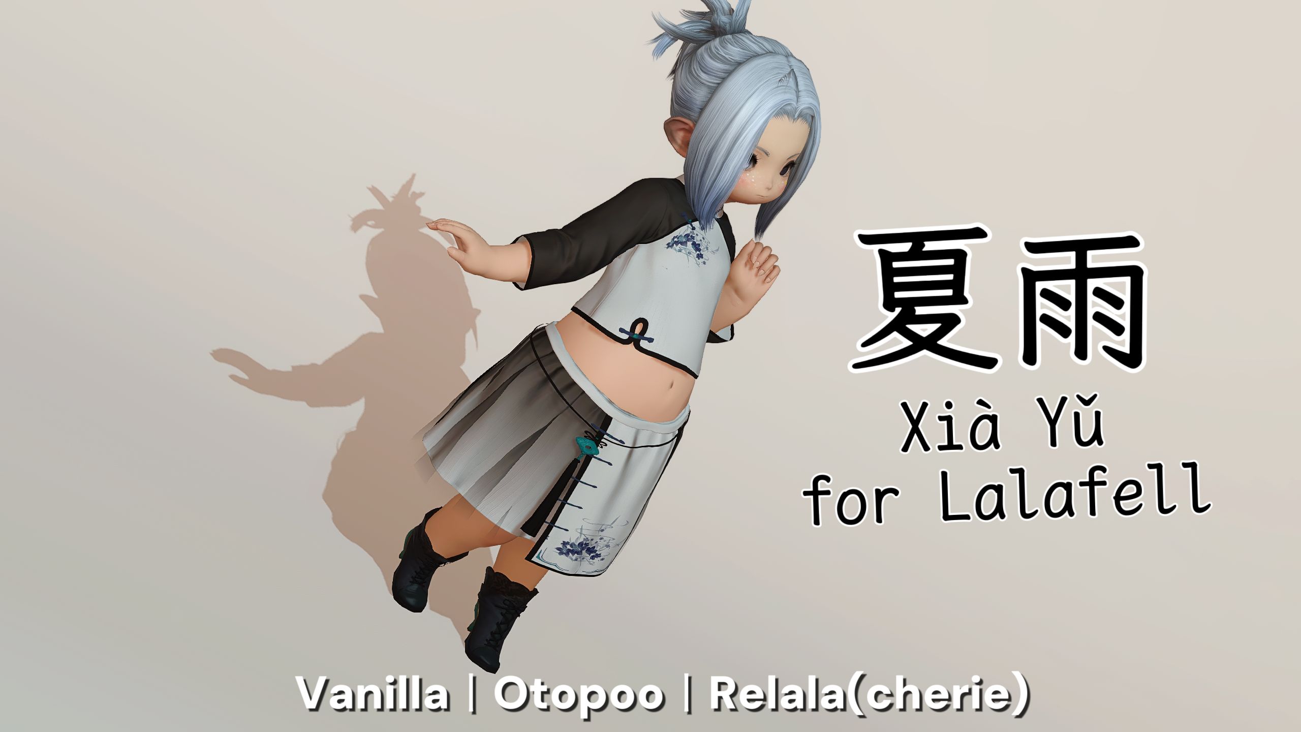 夏雨XiaYu for Lalafell