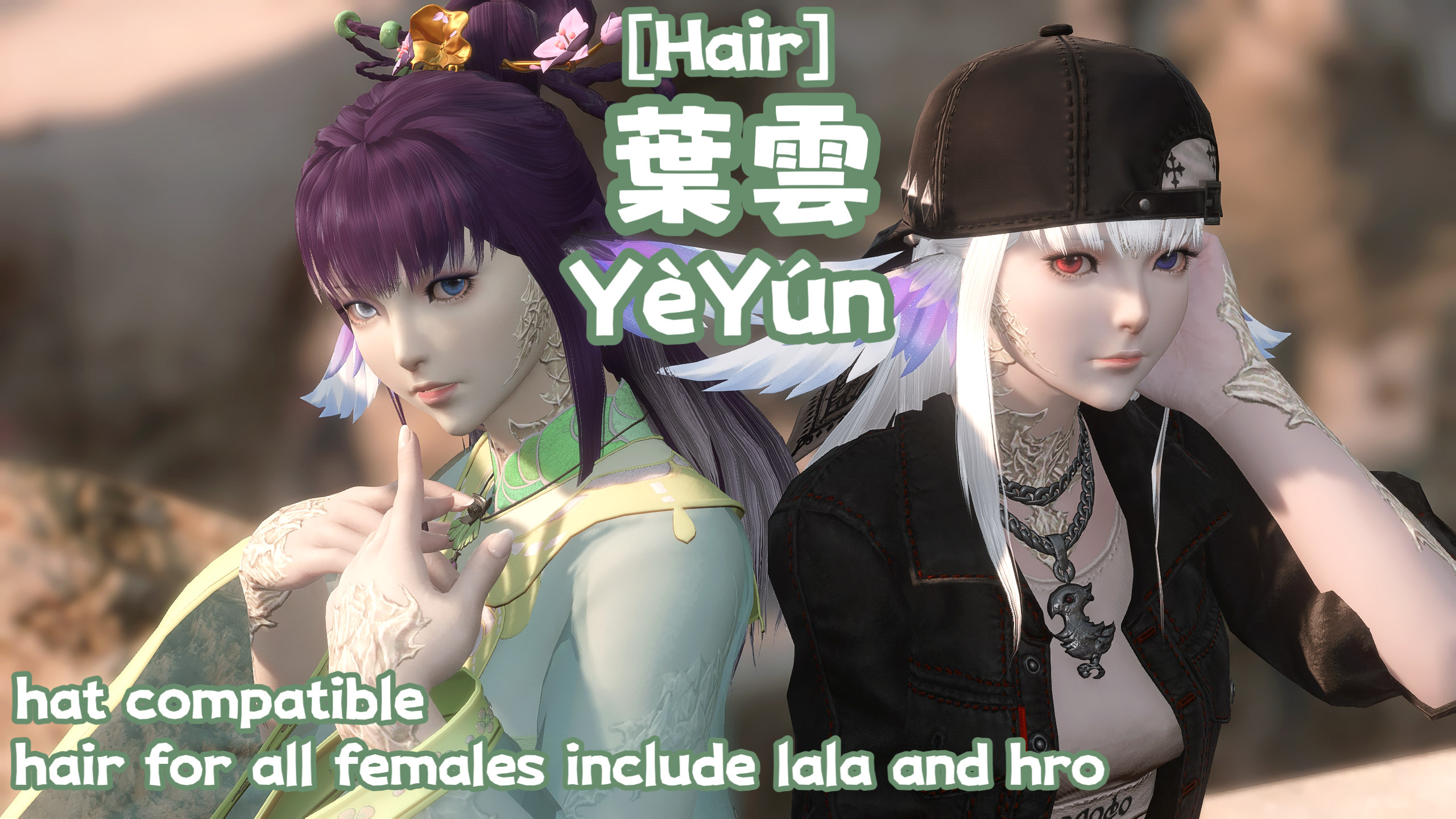 Premium Content: [Hair]葉雲YeYun