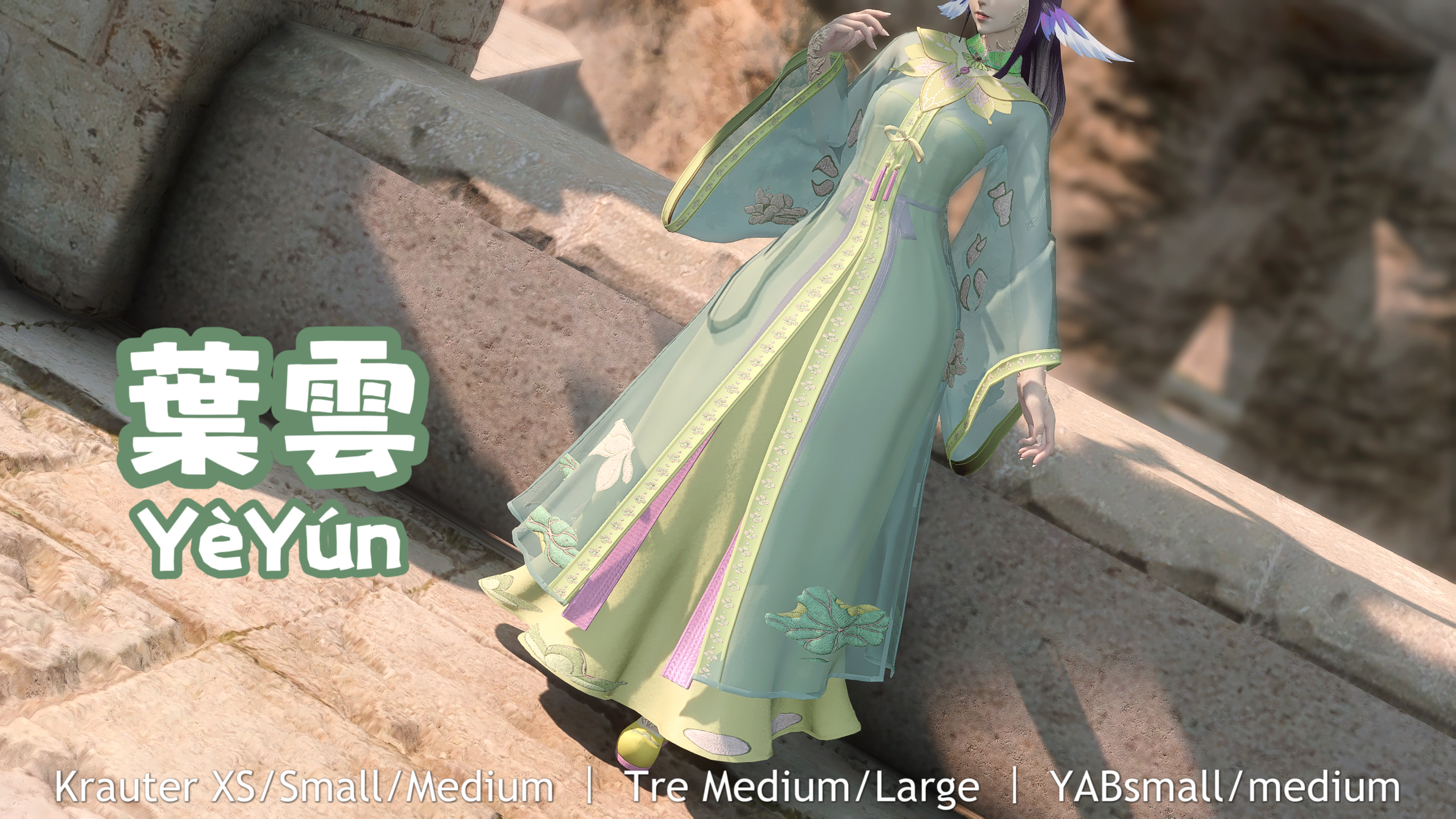 Premium Content: 葉雲YeYun