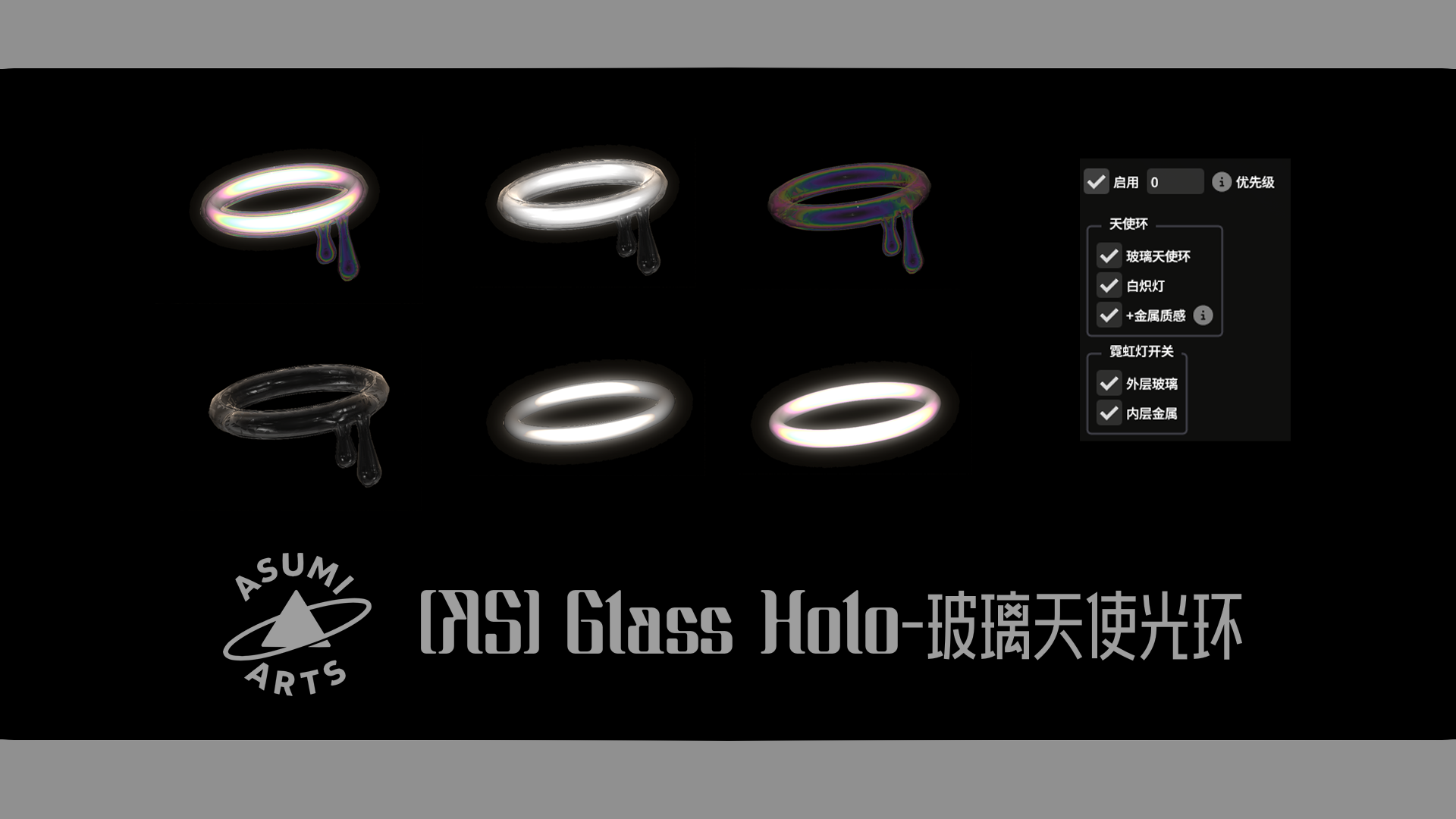 Premium Content: [AS]Glass Holo